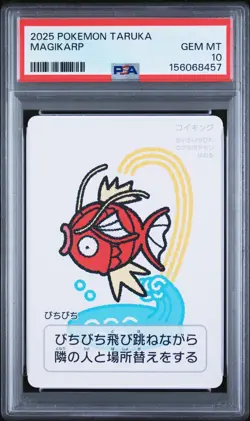 2025 POKEMON TARUKA MAGIKARP PSA 10 - Image 1