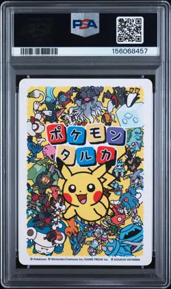 2025 POKEMON TARUKA MAGIKARP PSA 10 - Image 2