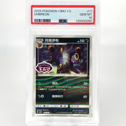 PSA 10 Pokemon Card Umbreon 0611/15 B Reverse Holo CBB2C Chinese Karte [10] - Image 1