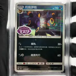 PSA 10 Pokemon Card Umbreon 0611/15 B Reverse Holo CBB2C Chinese Karte [10] - Image 3