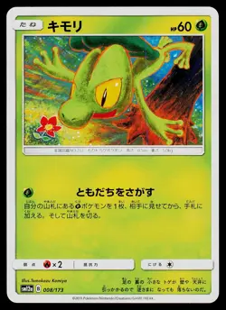 Pokemon Card Treecko 008/173 Tag All Stars Japanese - Image 1
