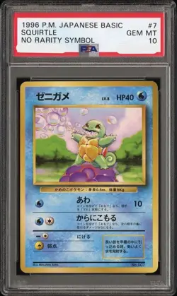 PSA10 Squirtle No Rarity Symbol 1ED Old Back PMCG1-1 1996 Pokemon Card GEMMT - Image 1
