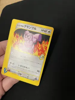 Chuck's Granbull 037/141 PL Japanese Pokemon Cards VS Non-Holo Vintage WOTC - Image 1