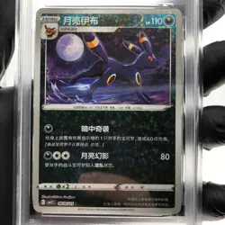 PSA 10 Pokemon Card Umbreon 0606/15 E Reverse Holo CBB2C Chinese Karte [10] - Image 3