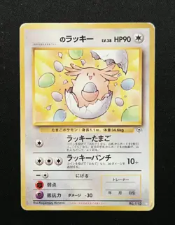 _____'s Chansey Challenge from the Darkness Rare White Symbol Pokemon 1999 - Image 1