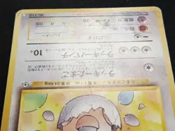 _____'s Chansey Challenge from the Darkness Rare White Symbol Pokemon 1999 - Image 4