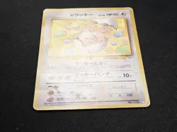 _____'s Chansey Challenge from the Darkness Rare White Symbol Pokemon 1999 - Image 5
