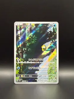 PSYDUCK 175/165 JPN AR NM Pokemon TCG - Image 1