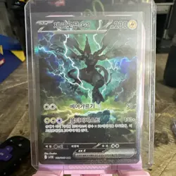 The Pokemon Company Zekrom ex 169/086 SV11B Black Bolt SAR Full Art Holo KR - Image 1
