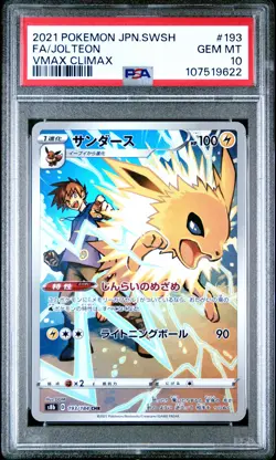 2021 POKEMON JAPANESE SWORD & SHIELD VMAX CLIMAX #193 FULL ART/JOLTEON PSA 10 - Image 1