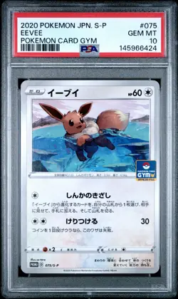 2020 POKEMON JAPANESE S PROMO POKEMON CARD GYM #075 EEVEE PSA 10 - Image 1