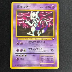 Mewtwo No.150 Vending Series 3 Old back Vintage Glossy Pokemon Card Japanese TCG - Image 2