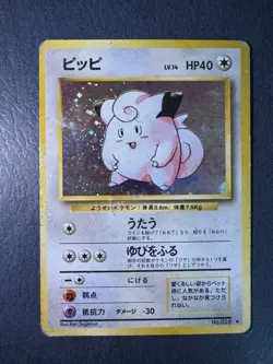 Pokemon TCG Clefairy No. 35 Holo Rare Japanese Base Set - Image 1