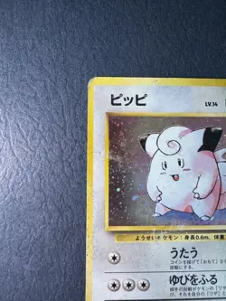 Pokemon TCG Clefairy No. 35 Holo Rare Japanese Base Set - Image 4