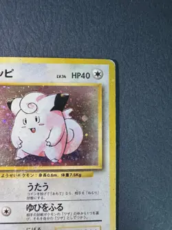 Pokemon TCG Clefairy No. 35 Holo Rare Japanese Base Set - Image 5