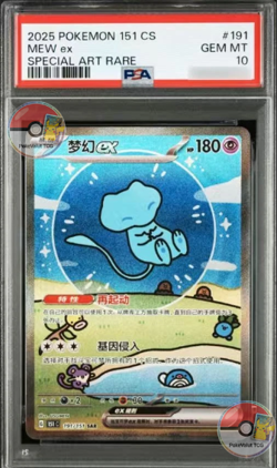 2025 POKEMON SIMPLIFIED CHINESE 151 C-COLLECTION 151 191 MEW EX PSA10 - Image 1