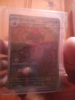 2023 Near Mint Pokemon Ivysaur 167/165 AR Art Rare 151 SV2a Japanese - Image 2