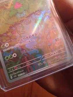 2023 Near Mint Pokemon Ivysaur 167/165 AR Art Rare 151 SV2a Japanese - Image 3