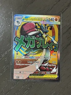 Mega Lucario EX 033 Black Star Promo Ascended Heroes Pokemon 2026 - Image 1