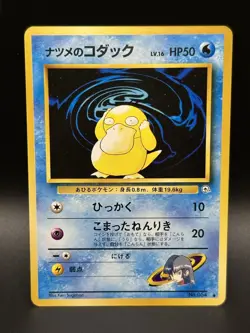 Sabrina's Psyduck No. 054 Pokemon Japanese Gym Challenge NM - 0333 - Image 1