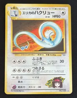 Erika's Dragonair No. 148 Gym Leaders Stadium Heroes Rare Holo Japanese Pokemon - Image 1