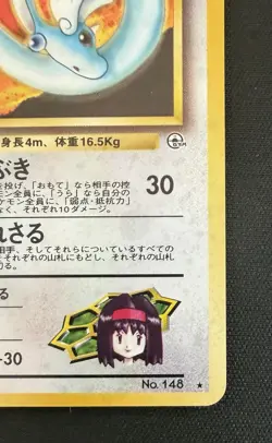 Erika's Dragonair No. 148 Gym Leaders Stadium Heroes Rare Holo Japanese Pokemon - Image 4