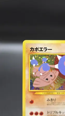 Hitmontop ✨ Pokemon 2000 Japanese Neo Discovery Holo Rare #237 (NM) - Image 2