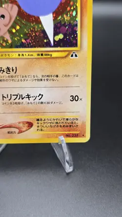 Hitmontop ✨ Pokemon 2000 Japanese Neo Discovery Holo Rare #237 (NM) - Image 5