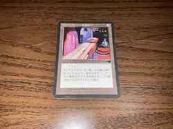Japanese Ashnod's Altar Chronicles MP/Ex MTG - Image 1