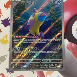 Bruxish AR 068/064 Paradise Dragona sv7a Pokemon Card Game Japanese NM-M USA - Image 1