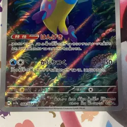 Bruxish AR 068/064 Paradise Dragona sv7a Pokemon Card Game Japanese NM-M USA - Image 2