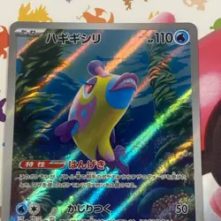 Bruxish AR 068/064 Paradise Dragona sv7a Pokemon Card Game Japanese NM-M USA - Image 3