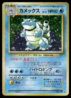 Pokemon Cards Blastoise No. 009 Base Set Holo Rare Japanese MP - Image 1