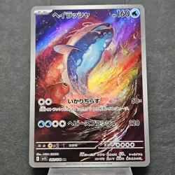Dondozo 082/078 Sv1s: Scarlet Ex Holo (Japanese) Pokemon NM - Image 1