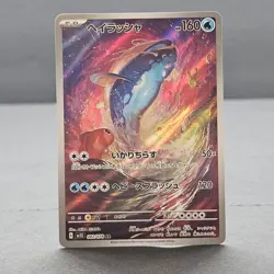Dondozo 082/078 Sv1s: Scarlet Ex Holo (Japanese) Pokemon NM - Image 2