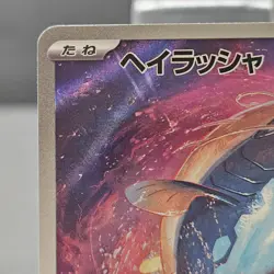 Dondozo 082/078 Sv1s: Scarlet Ex Holo (Japanese) Pokemon NM - Image 3