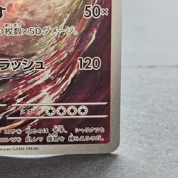 Dondozo 082/078 Sv1s: Scarlet Ex Holo (Japanese) Pokemon NM - Image 5