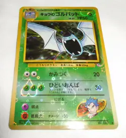 Pokemon Heart Holo Prism Japanese Vending Sticker Gym Koga's Golbat 042 - Image 1