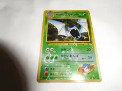 Pokemon Heart Holo Prism Japanese Vending Sticker Gym Koga's Golbat 042 - Image 2