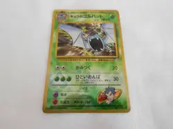 Pokemon Heart Holo Prism Japanese Vending Sticker Gym Koga's Golbat 042 - Image 3