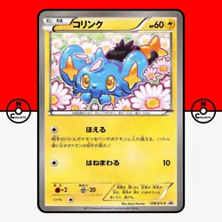 Pokemon Shinx Promo Double Mega Break Set 178/XY-P Japanese #3 LP - Image 1