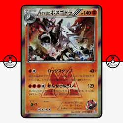 Pokemon Team Magma's Aggron 014/034 Holo CP1 Double Crisis Japanese LP-NM - Image 1