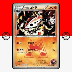 Pokemon Team Magma's Lairon 013/034 CP1 Double Crisis Japanese #7 NM - Image 1