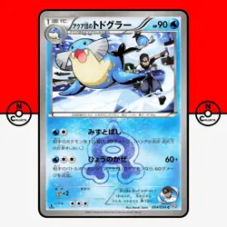 Pokemon Team Aqua's Sealeo 004/034 CP1 Double Crisis Japanese #7 NM - Image 1