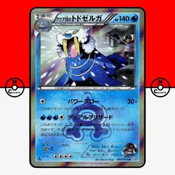 Pokemon Team Aqua's Walrein 005/034 Holo CP1 Double Crisis Japanese #6 LP-NM - Image 1