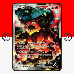 Pokemon Volcanion 009/036 CP5 Mythical Legendary Dream Shine Japanese #7 MP - Image 1