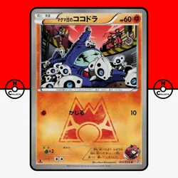Pokemon Team Magma's Aron 012/034 CP1 Double Crisis Japanese #6 NM - Image 1