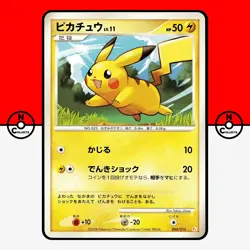 Pokemon Pikachu 004/015 Non Holo Pt Half Deck 2008 Japanese HP - Image 1