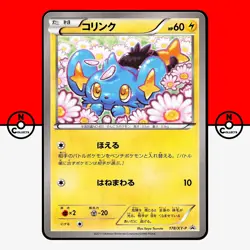 Pokemon Shinx Promo Double Mega Break Set 178/XY-P Japanese #2 LP - Image 1