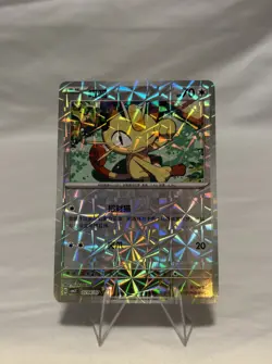 Pokemon Meowth 0204/07 CBB3C Chinese Gem Pack 3 Rotary Holo PACK FRESH - Image 1